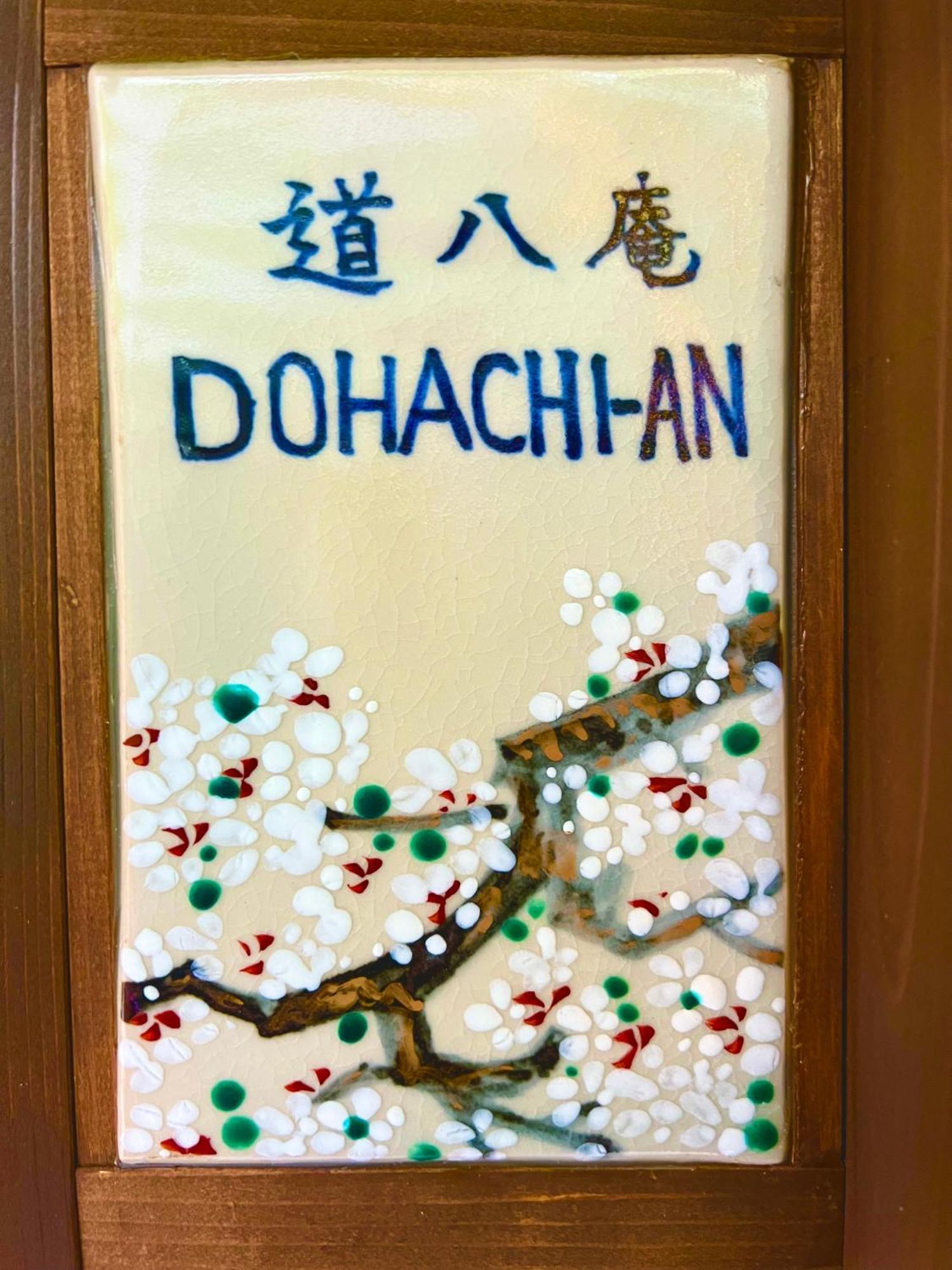 Imakumano Terrace - Dohachi An 道八庵 京都